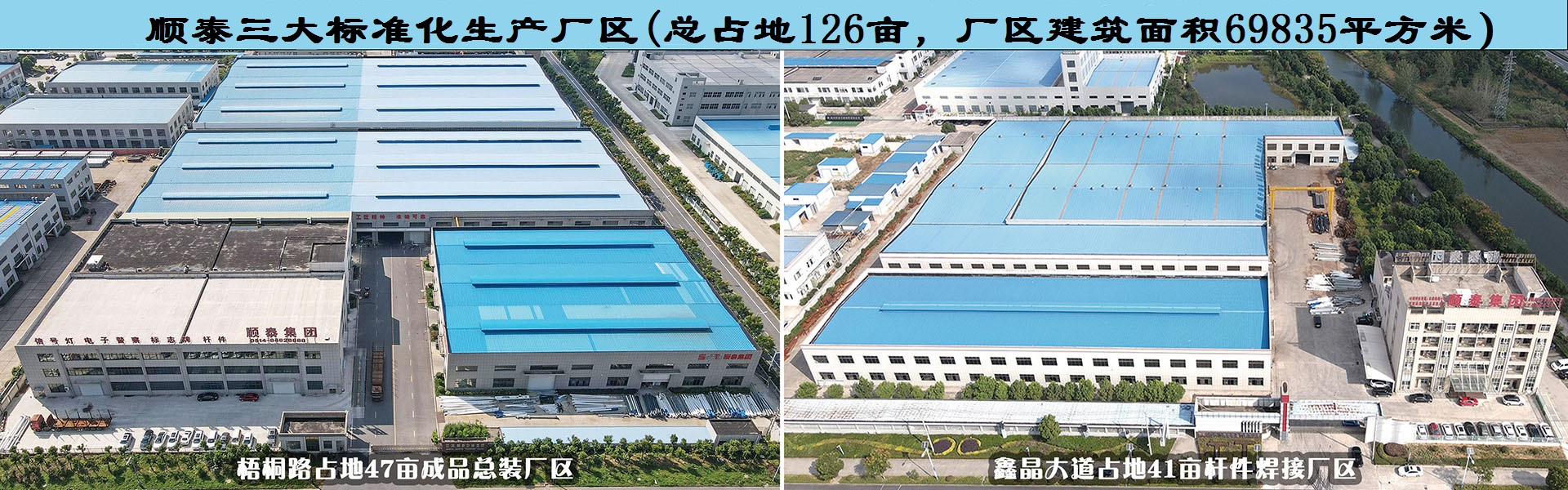 用心構筑質量優，價格優的交通信號產品