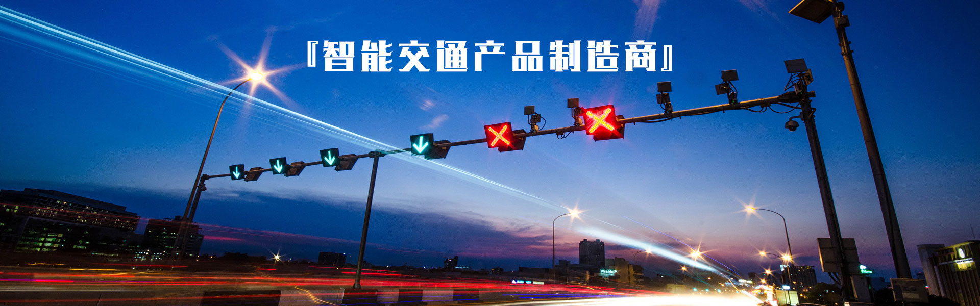 15年專注交通領域的產品研發設計